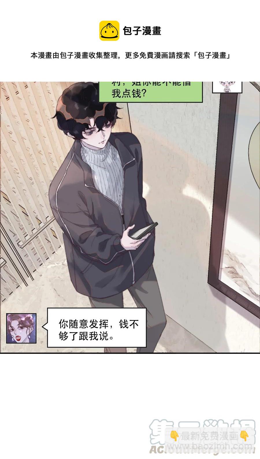 057 又吃不起肉了&hellip;&hellip;-第58话
