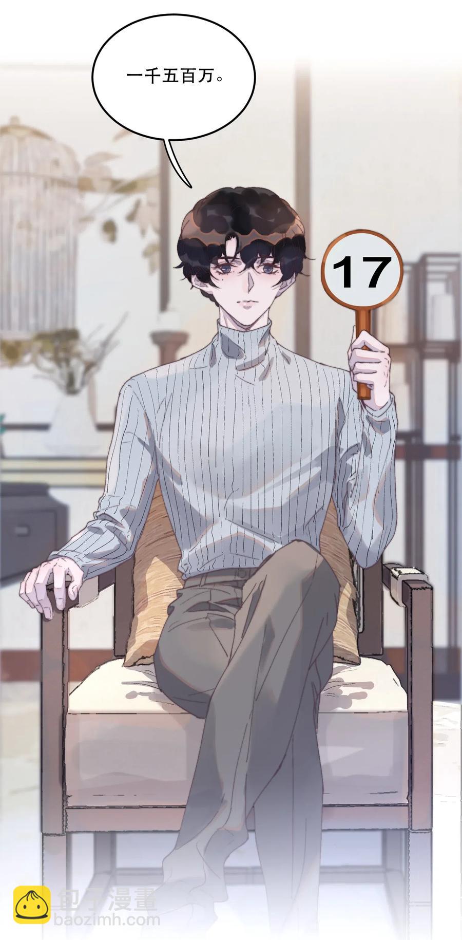 057 又吃不起肉了&hellip;&hellip;-第58话