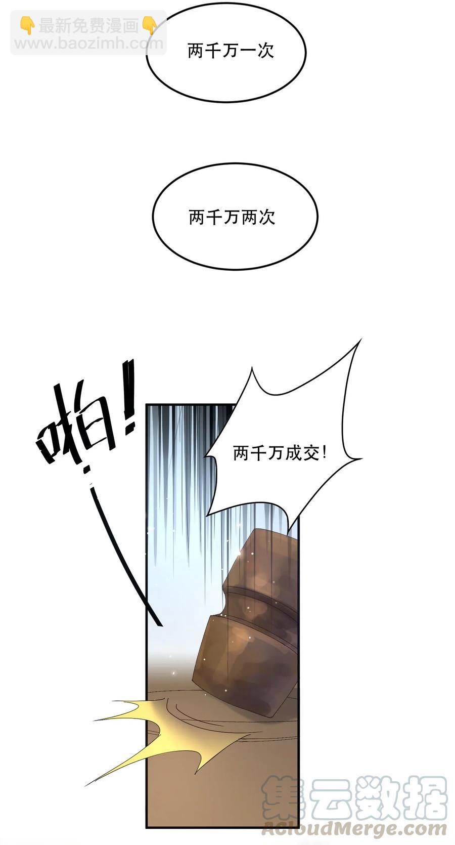 057 又吃不起肉了&hellip;&hellip;-第58话