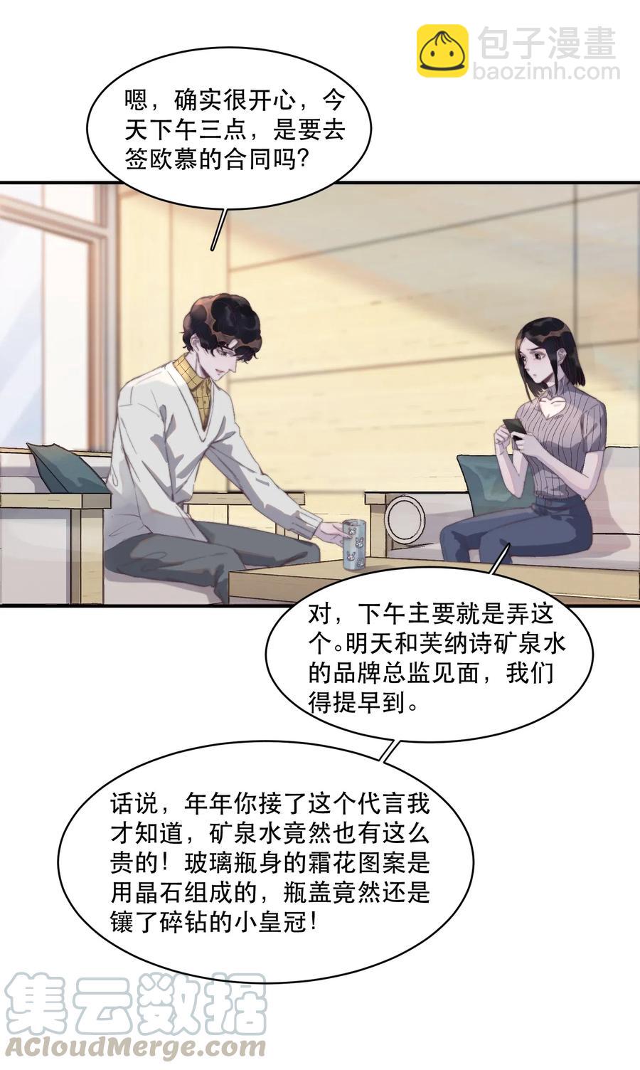 057 又吃不起肉了&hellip;&hellip;-第58话