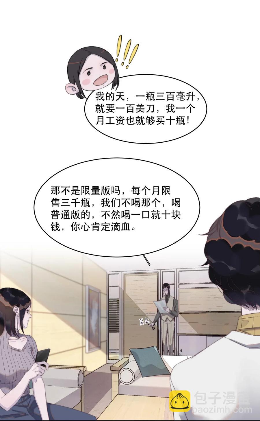 057 又吃不起肉了&hellip;&hellip;-第58话
