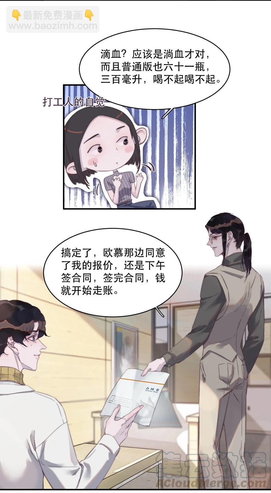057 又吃不起肉了&hellip;&hellip;-第58话