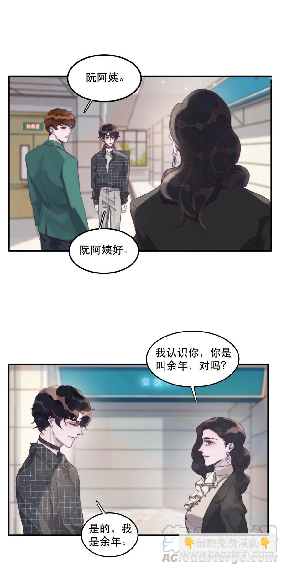 059 他一定很疼吧-第60话