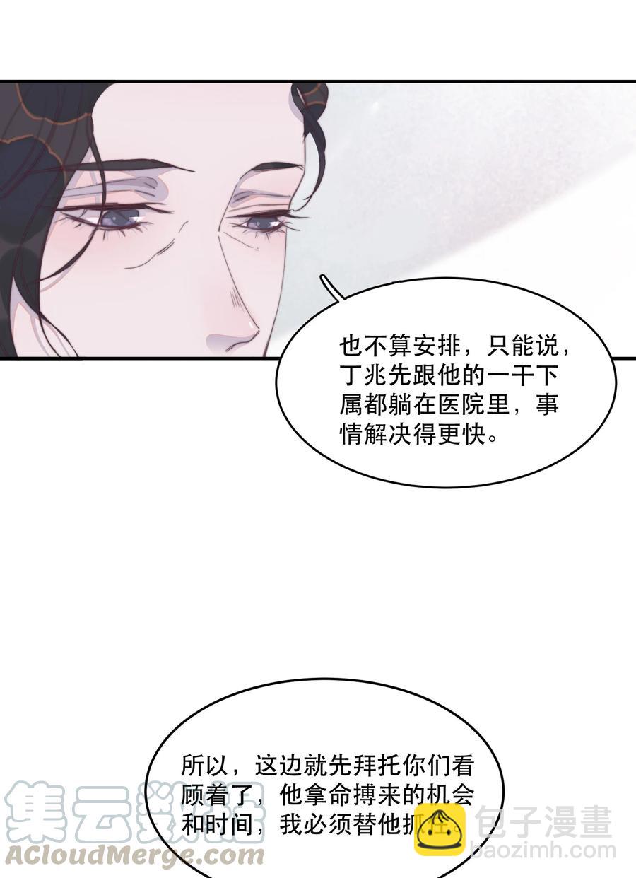 059 他一定很疼吧-第60话