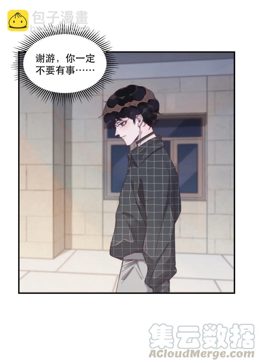 059 他一定很疼吧-第60话