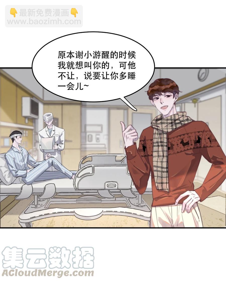 061 兄弟为他操碎了心-第62话
