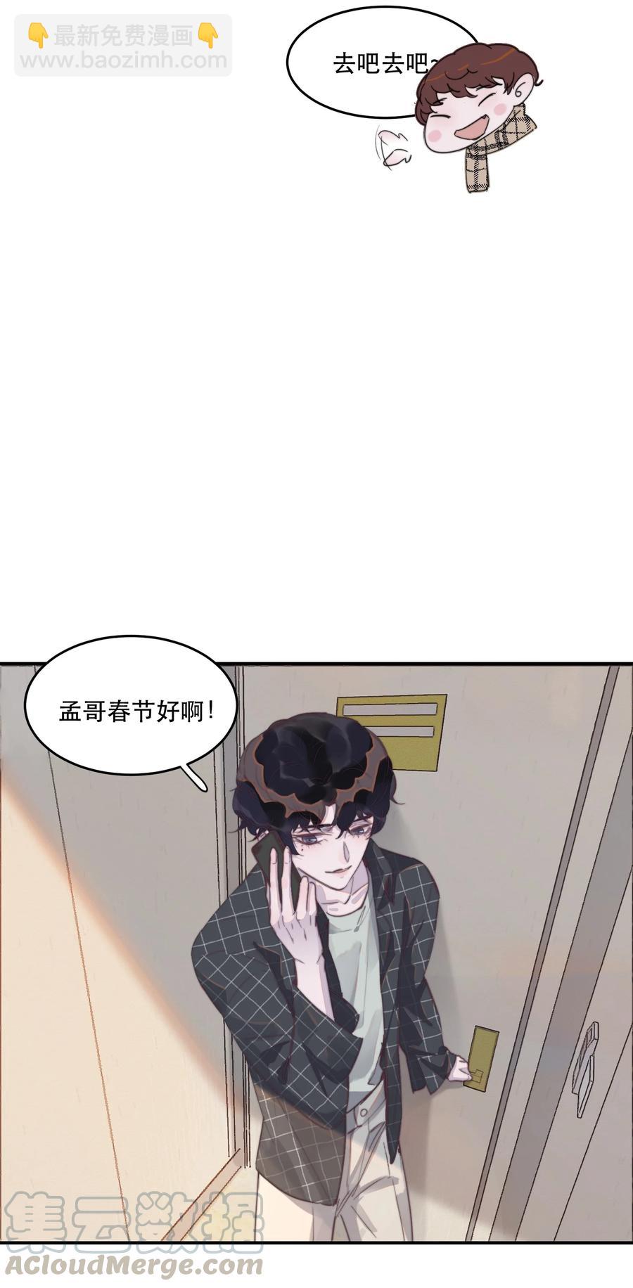 061 兄弟为他操碎了心-第62话