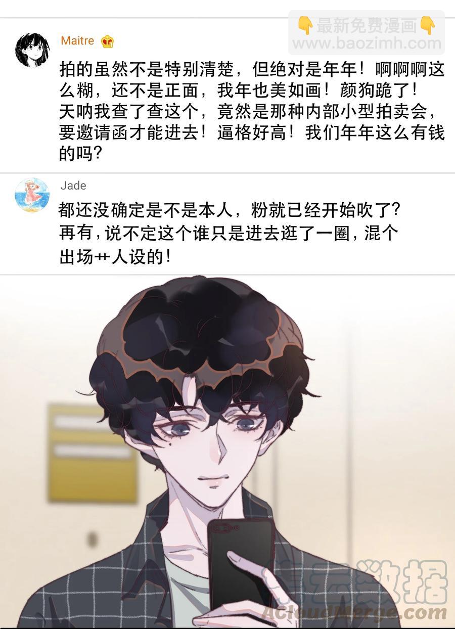 061 兄弟为他操碎了心-第62话