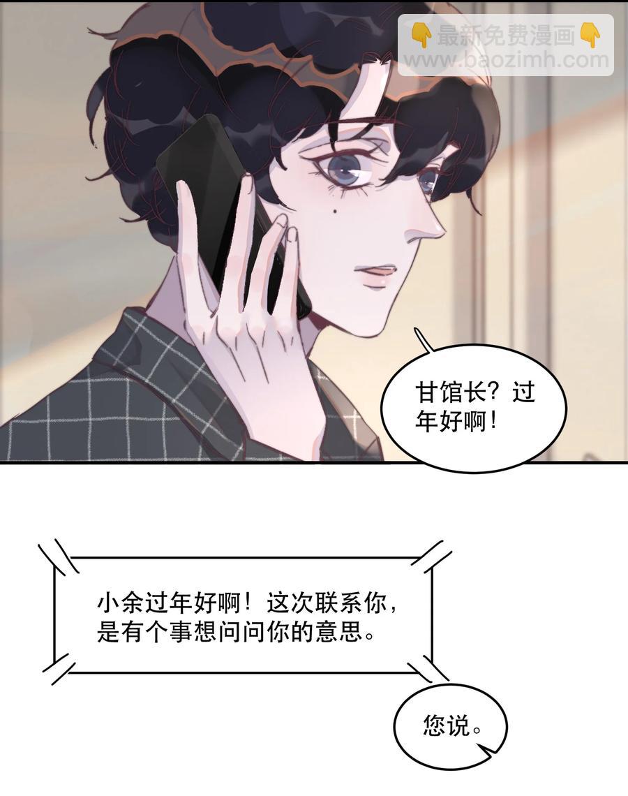 061 兄弟为他操碎了心-第62话