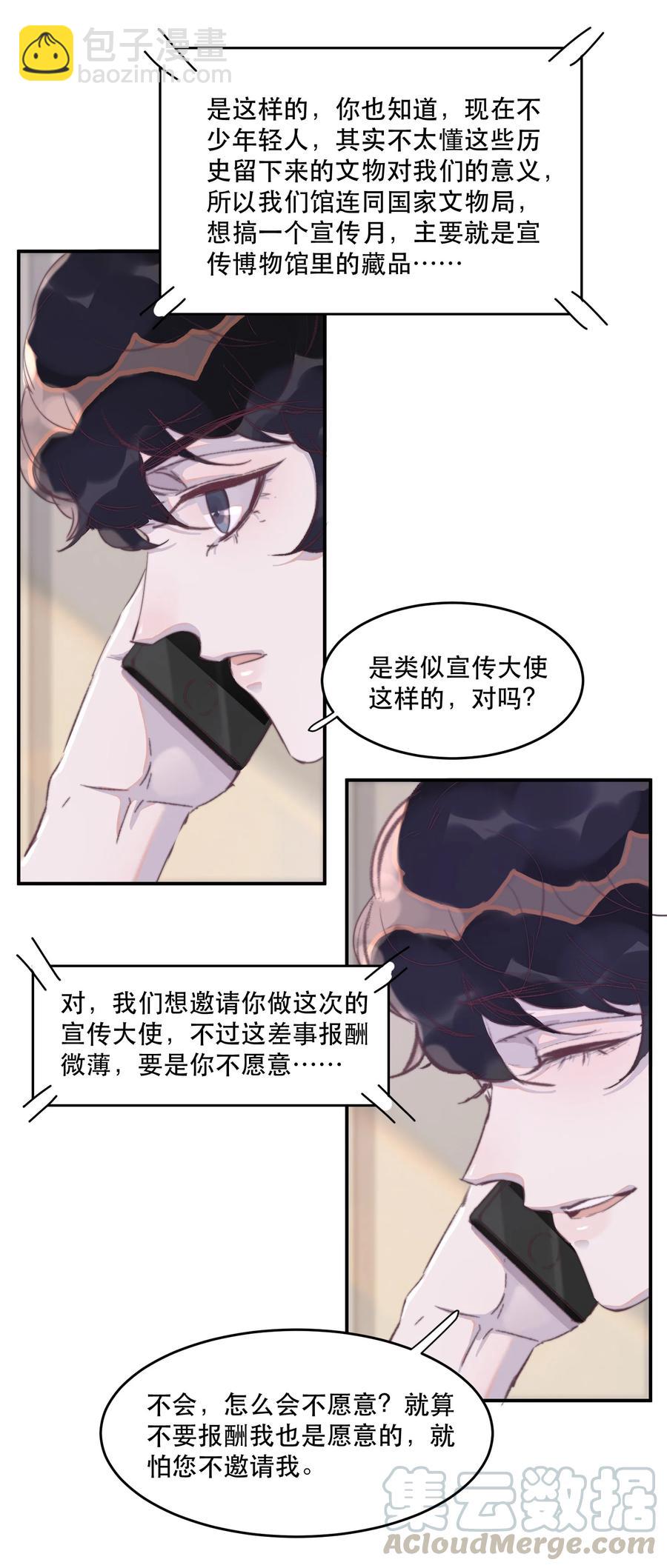 061 兄弟为他操碎了心-第62话