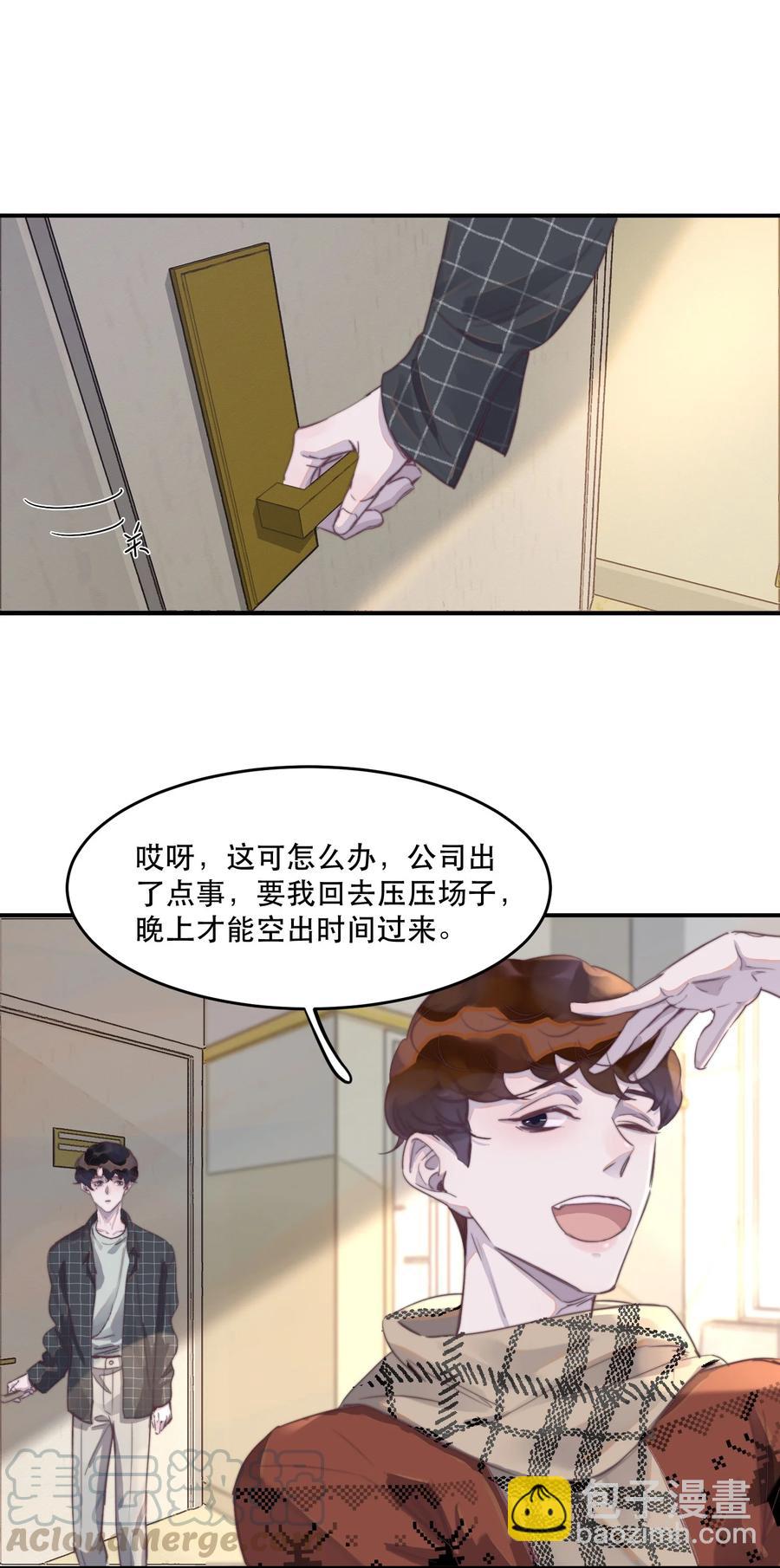 061 兄弟为他操碎了心-第62话