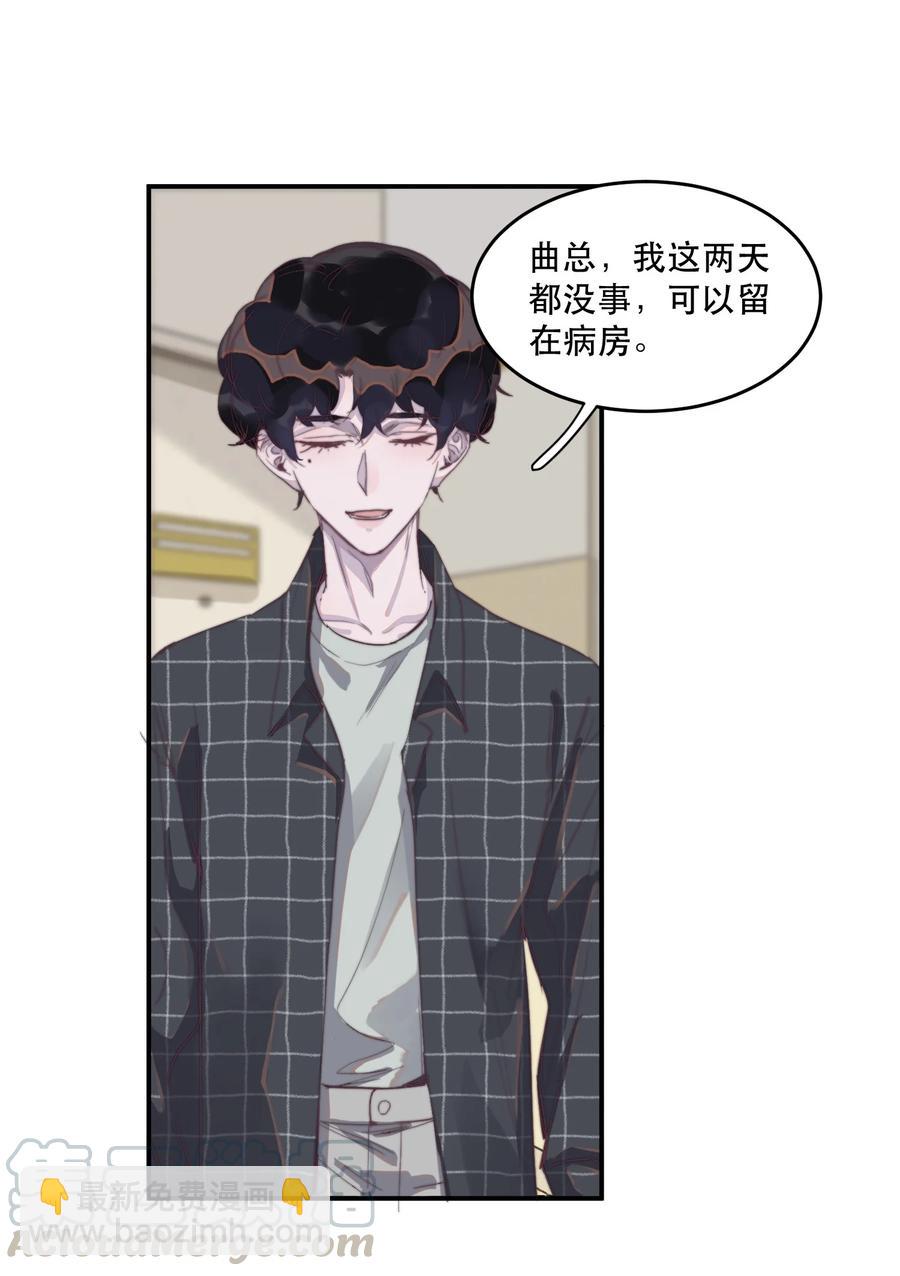 061 兄弟为他操碎了心-第62话