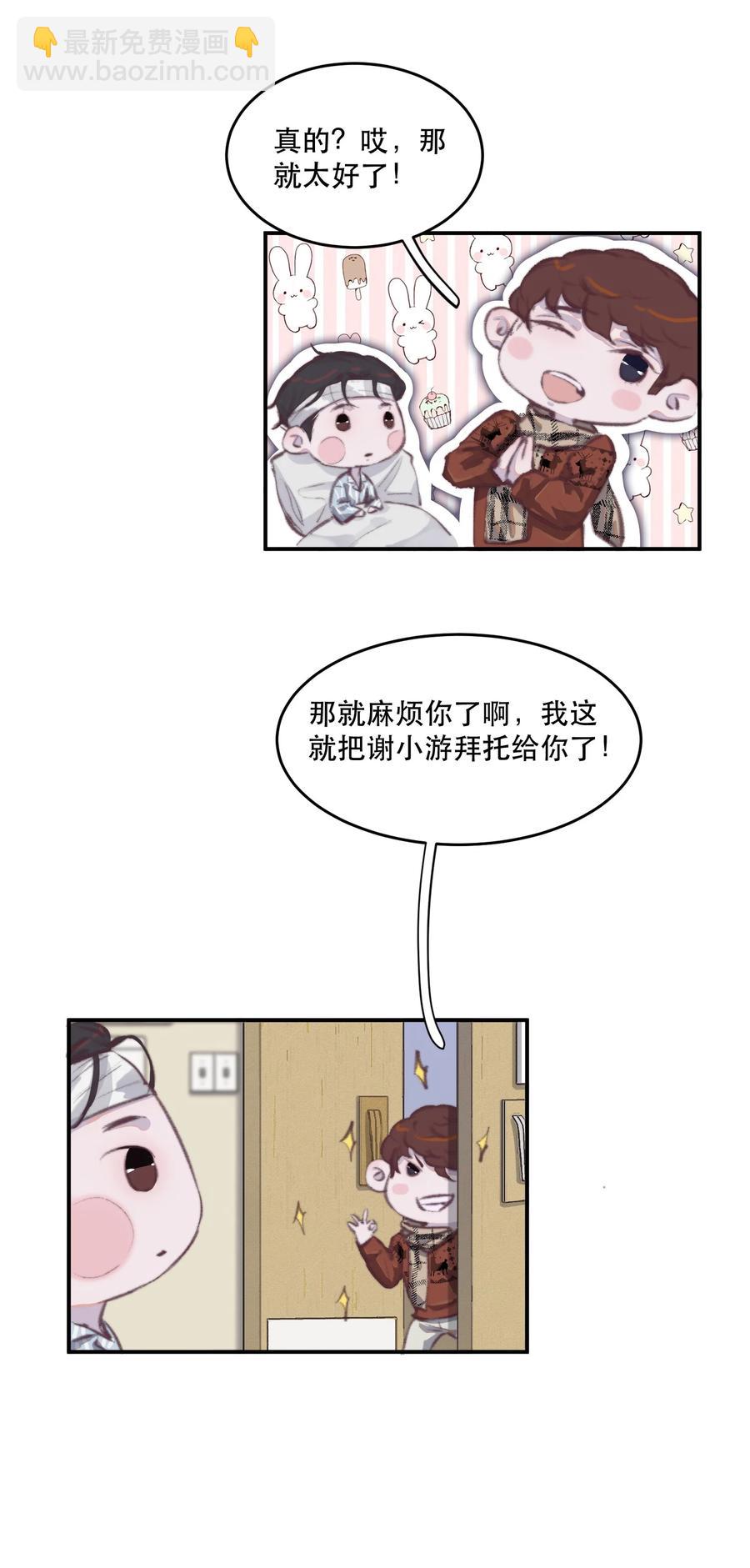 061 兄弟为他操碎了心-第62话