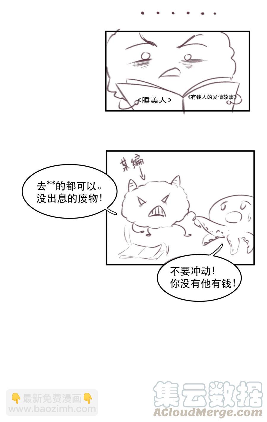 061 兄弟为他操碎了心-第62话
