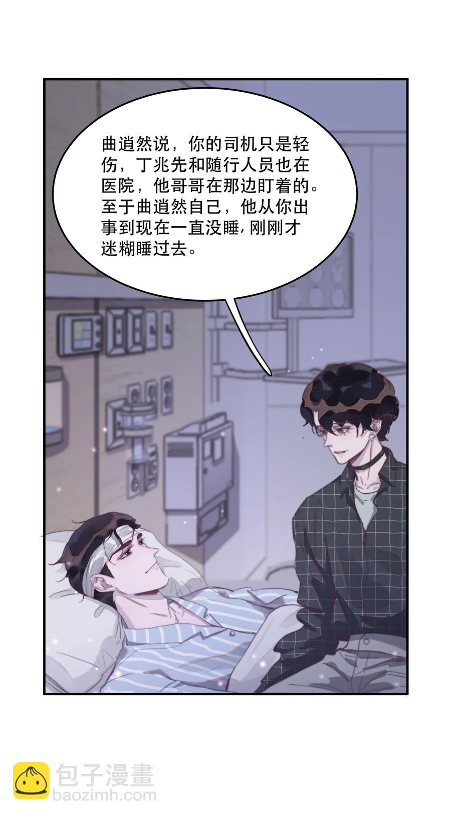 061 兄弟为他操碎了心-第62话