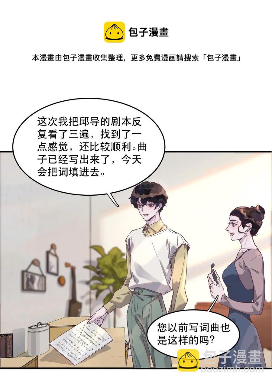 063 一夜暴富的感觉真好-第64话