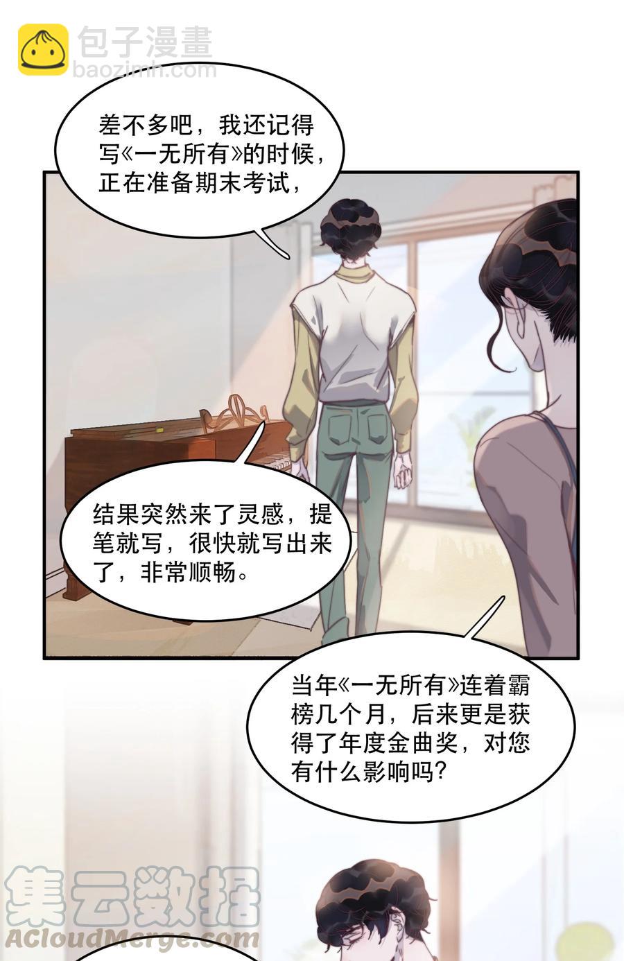 063 一夜暴富的感觉真好-第64话