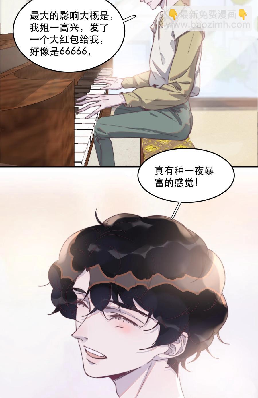 063 一夜暴富的感觉真好-第64话