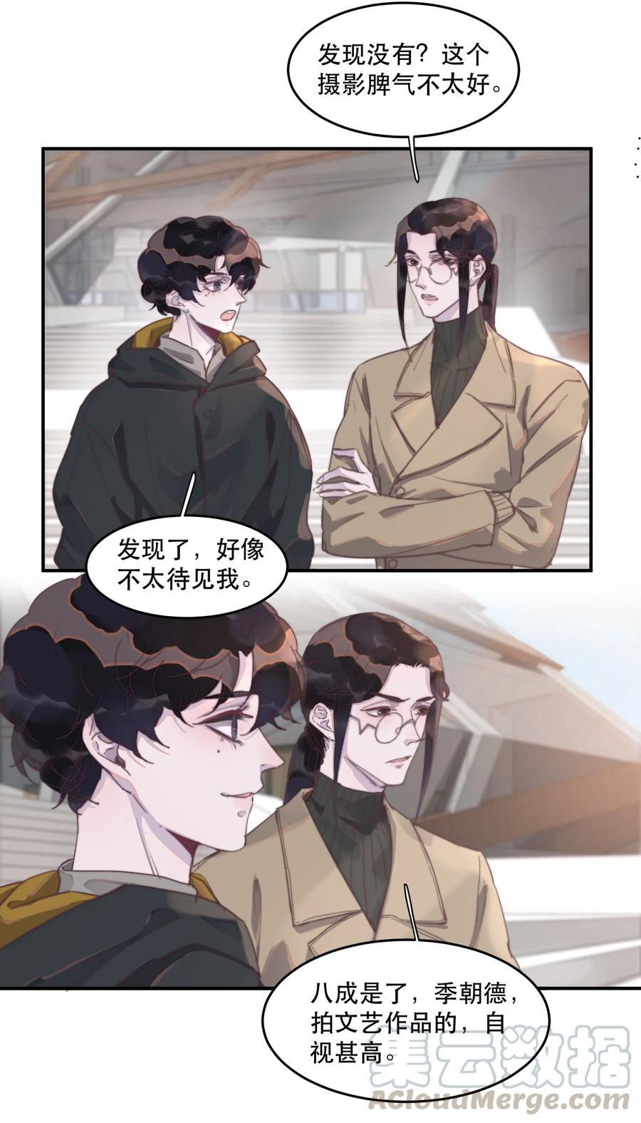 063 一夜暴富的感觉真好-第64话