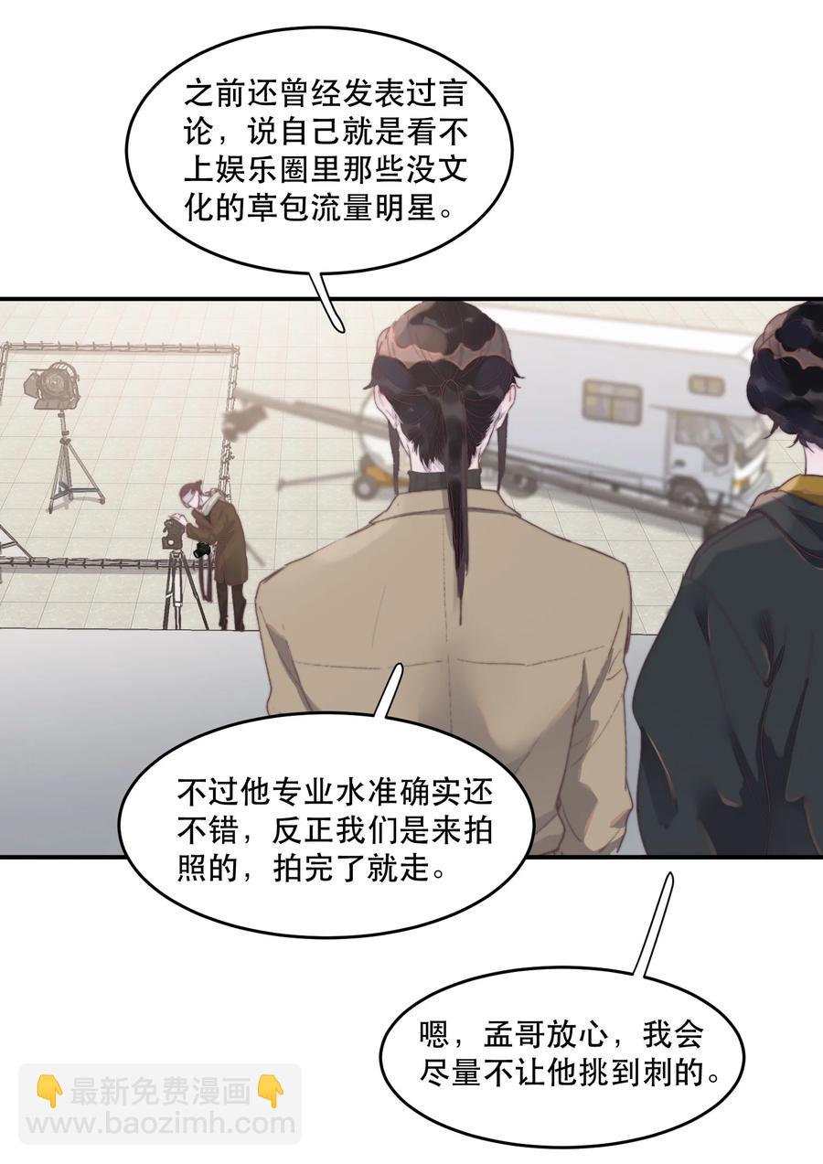 063 一夜暴富的感觉真好-第64话
