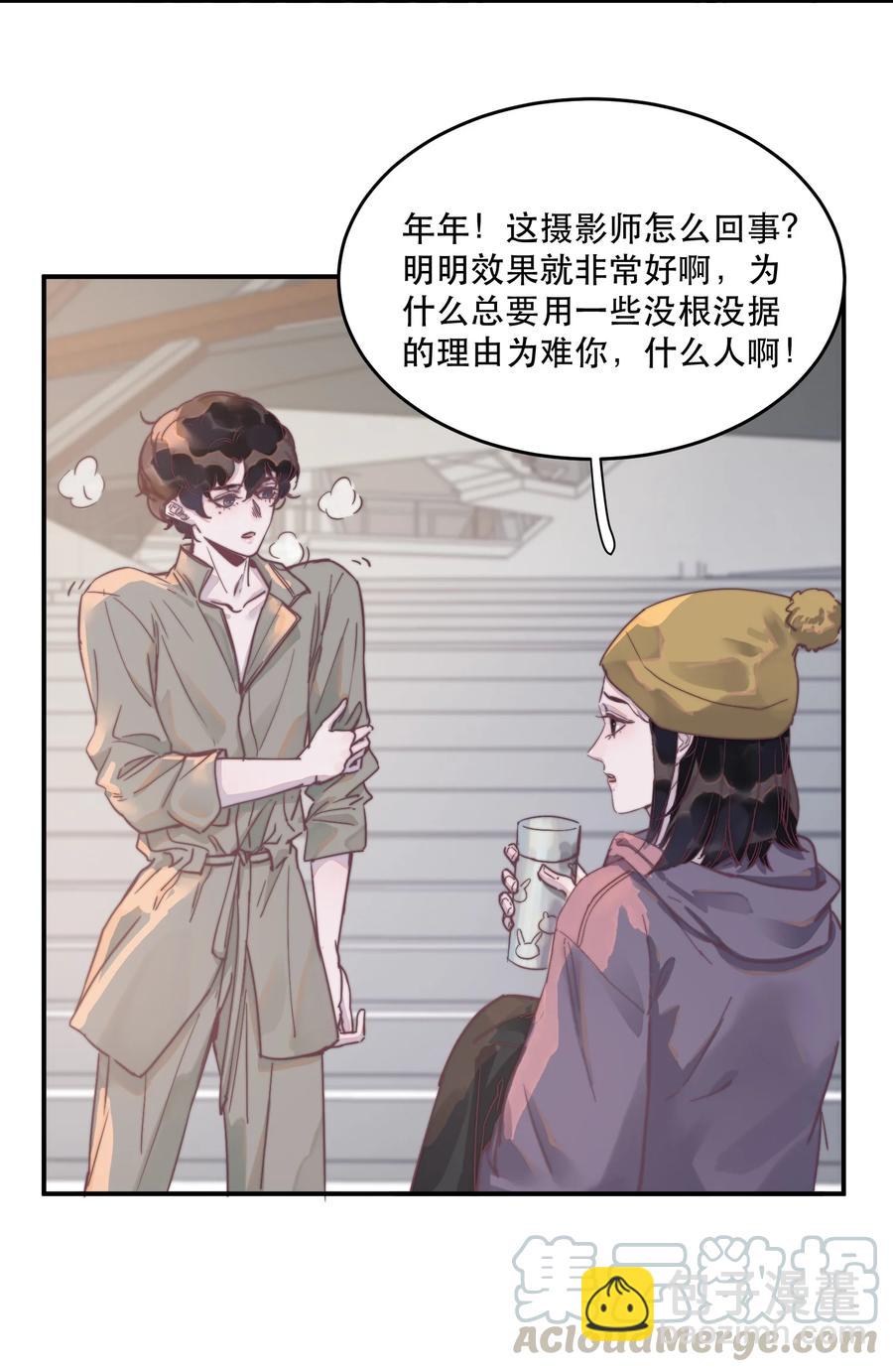 063 一夜暴富的感觉真好-第64话