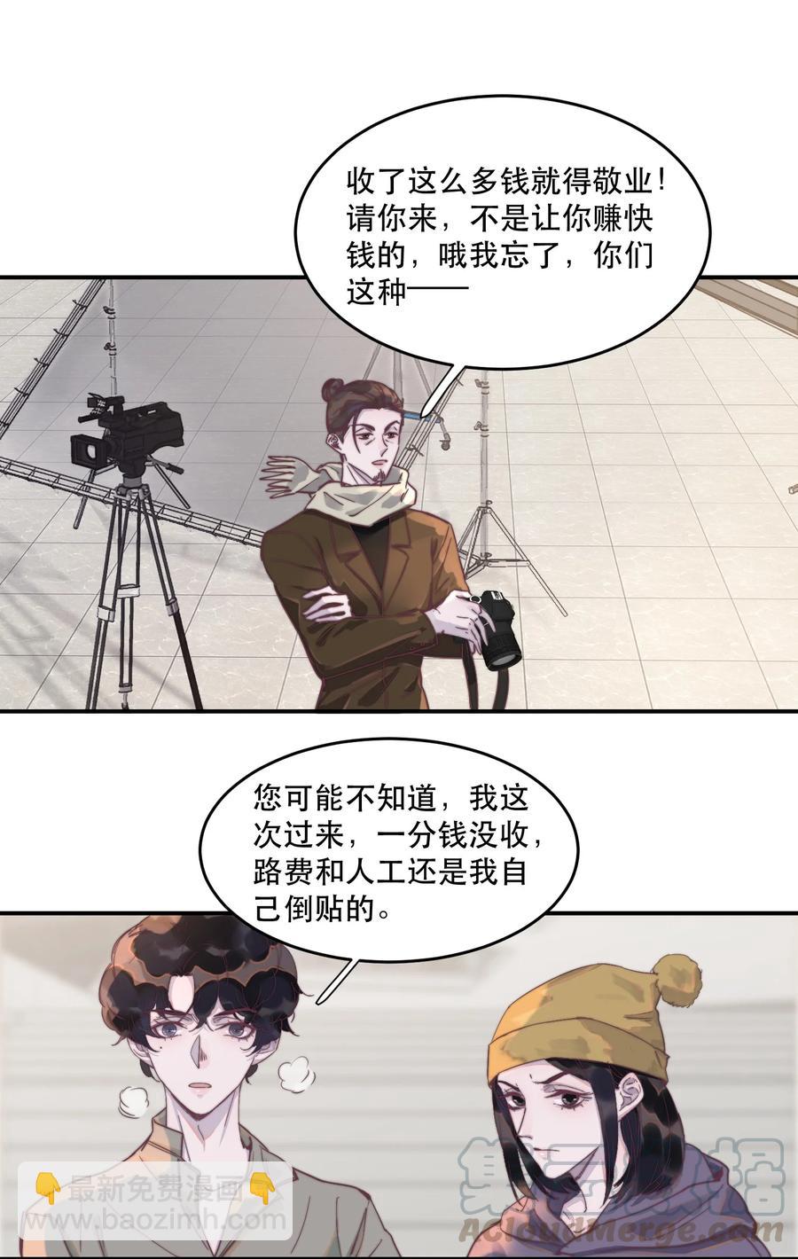 063 一夜暴富的感觉真好-第64话
