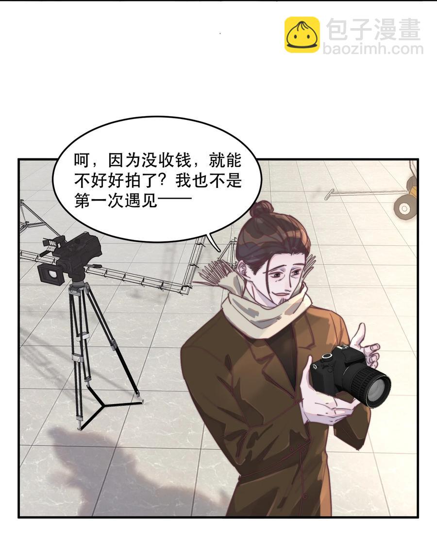 063 一夜暴富的感觉真好-第64话