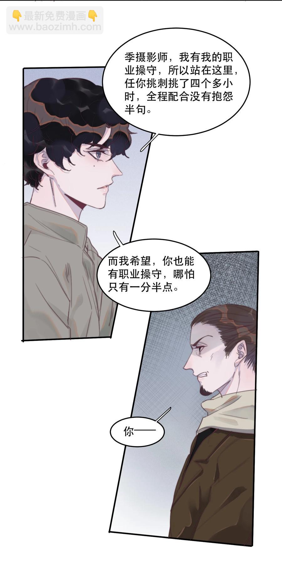 063 一夜暴富的感觉真好-第64话