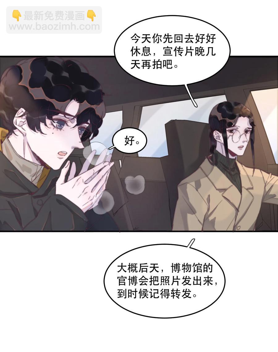 063 一夜暴富的感觉真好-第64话