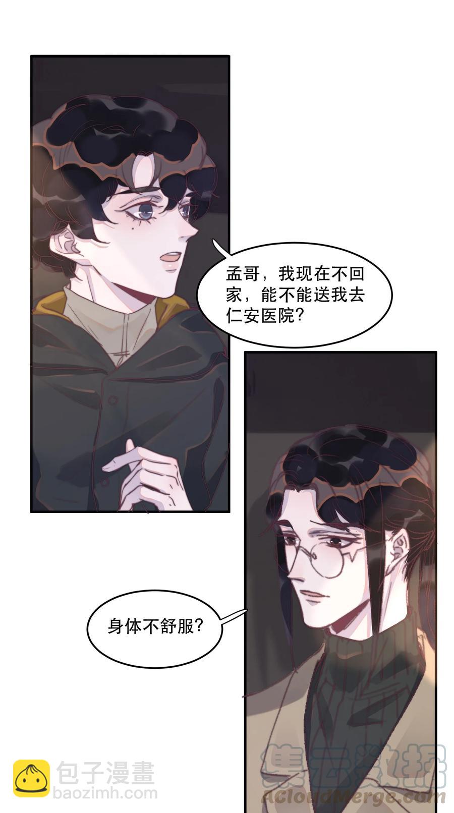 063 一夜暴富的感觉真好-第64话