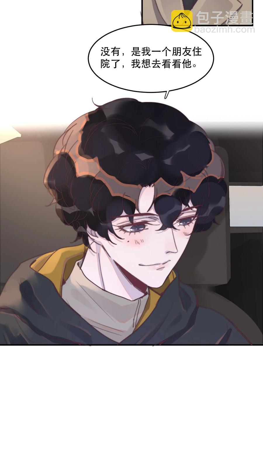 063 一夜暴富的感觉真好-第64话