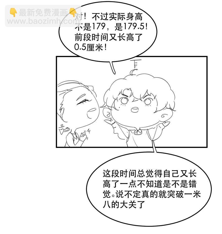 063 一夜暴富的感觉真好-第64话