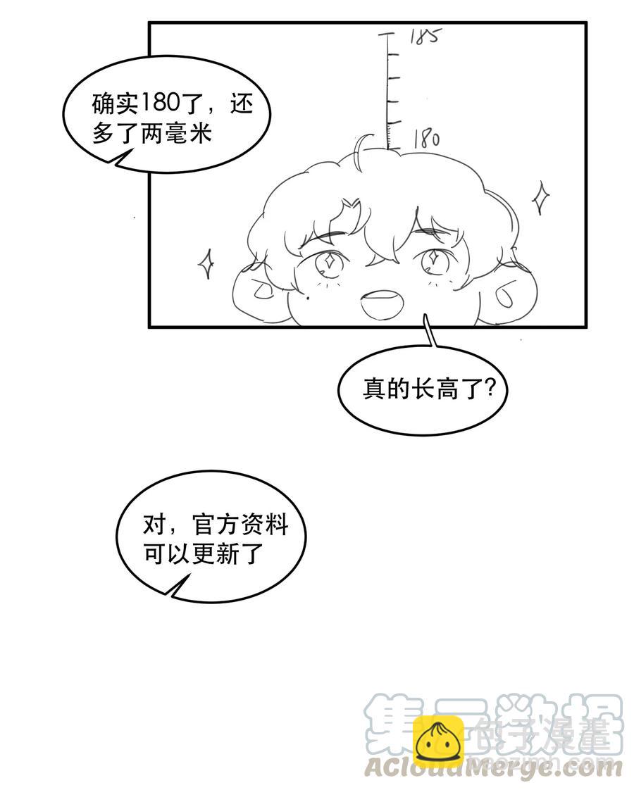 063 一夜暴富的感觉真好-第64话