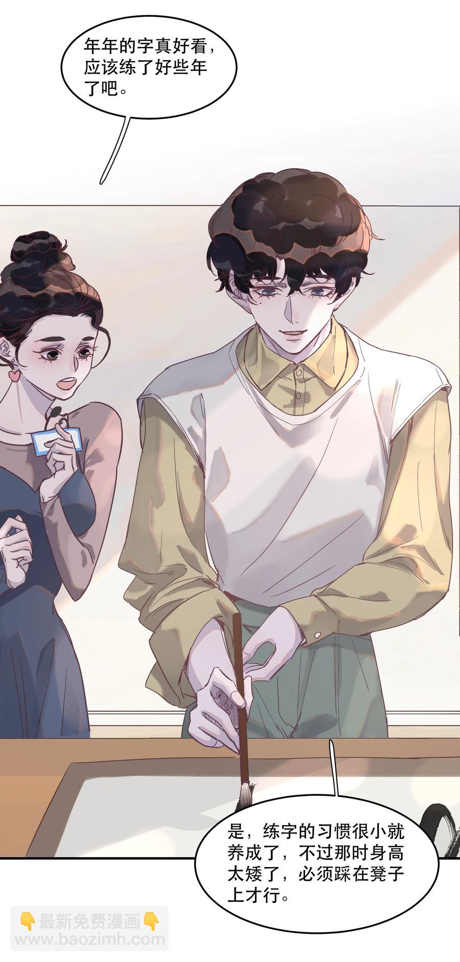 063 一夜暴富的感觉真好-第64话