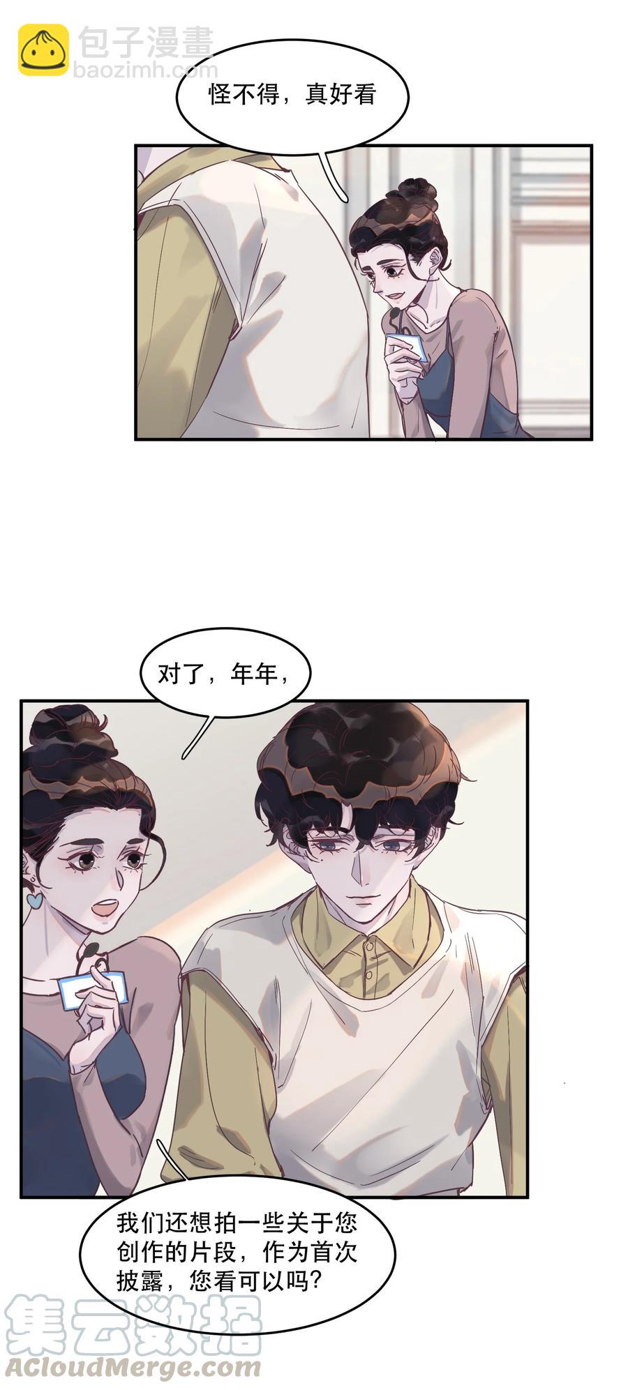 063 一夜暴富的感觉真好-第64话