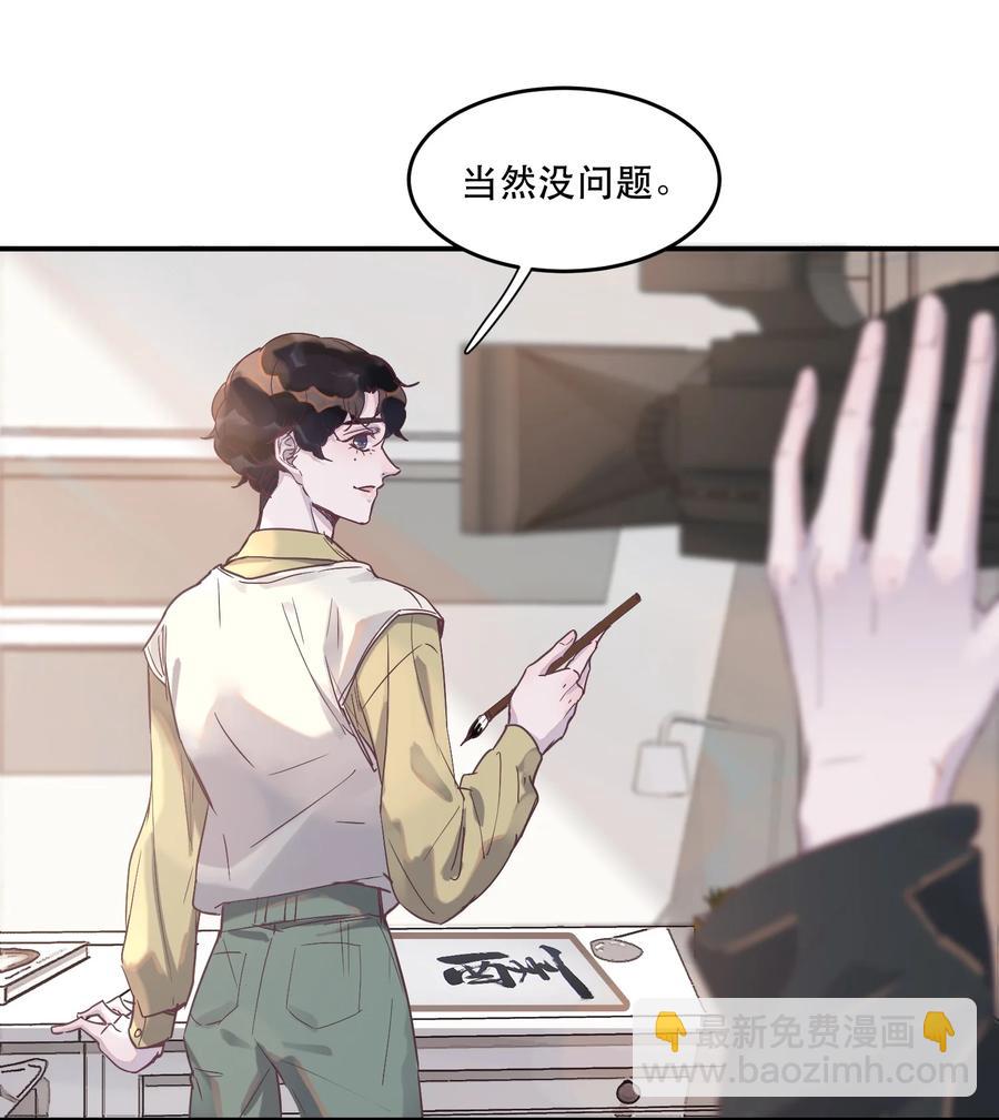 063 一夜暴富的感觉真好-第64话