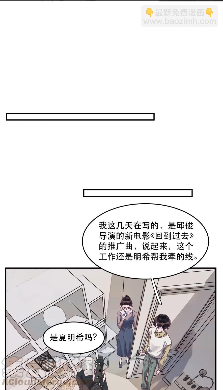 063 一夜暴富的感觉真好-第64话
