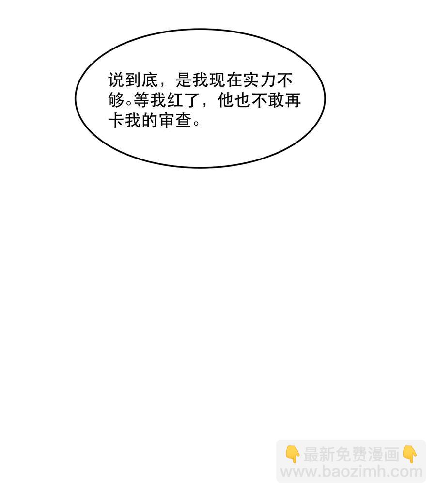 065 你的霸总已上线！-第66话