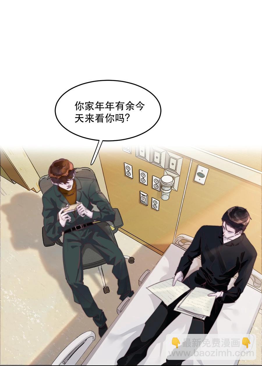 065 你的霸总已上线！-第66话