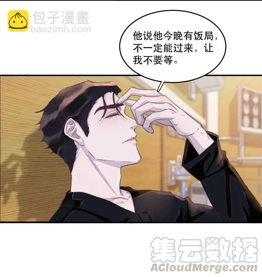 065 你的霸总已上线！-第66话