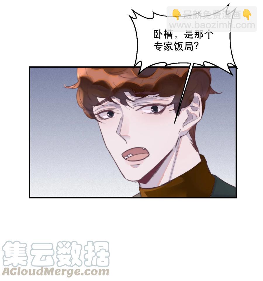 065 你的霸总已上线！-第66话
