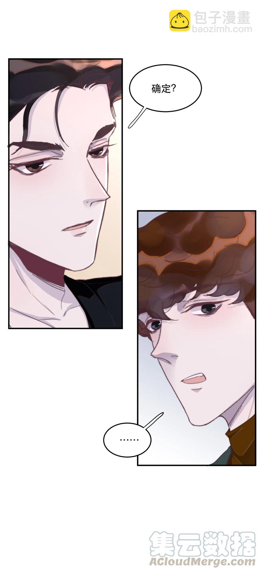 065 你的霸总已上线！-第66话