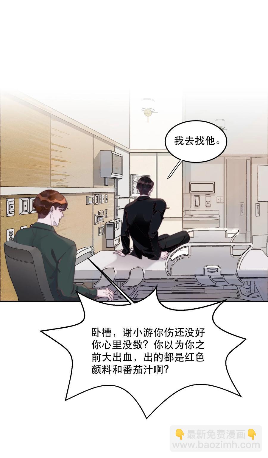 065 你的霸总已上线！-第66话