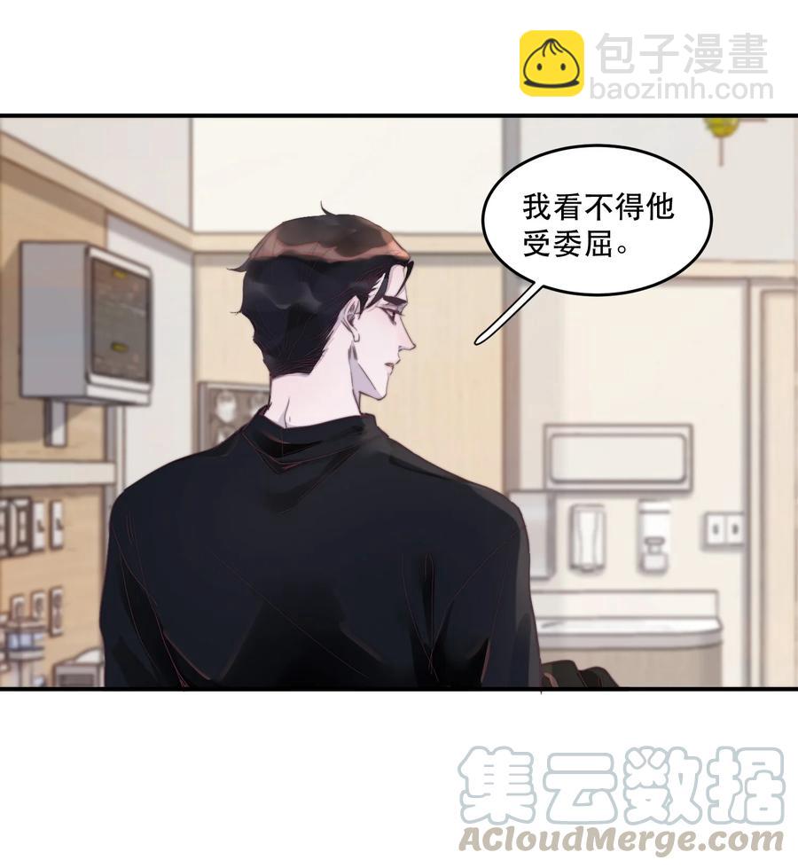 065 你的霸总已上线！-第66话