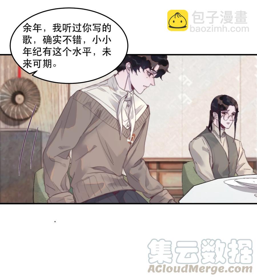 065 你的霸总已上线！-第66话