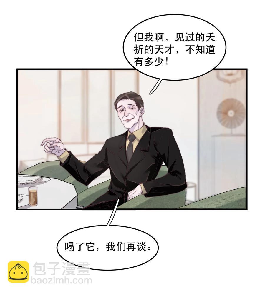 065 你的霸总已上线！-第66话