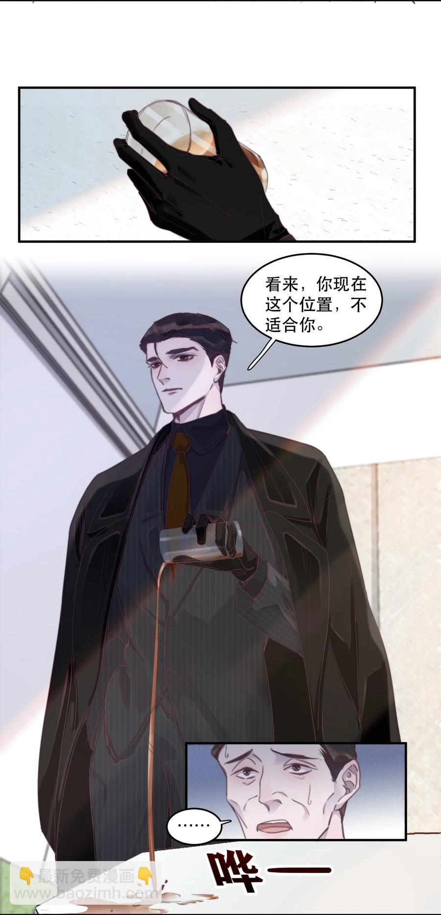 065 你的霸总已上线！-第66话