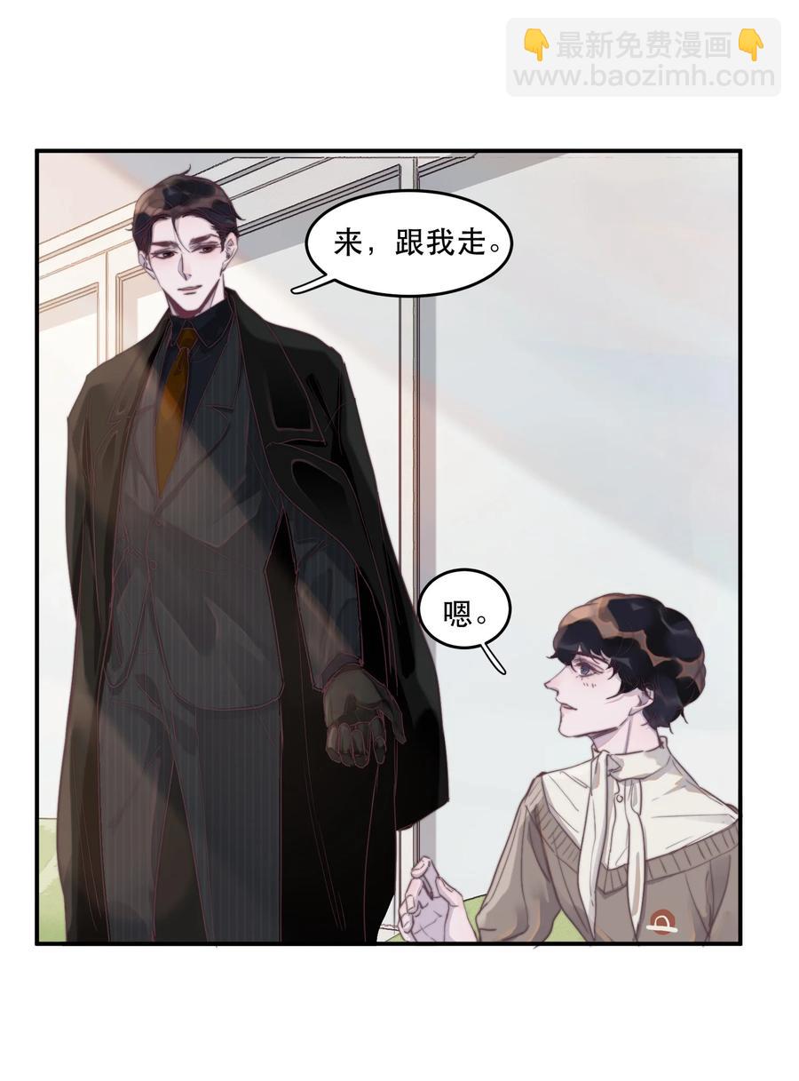 065 你的霸总已上线！-第66话