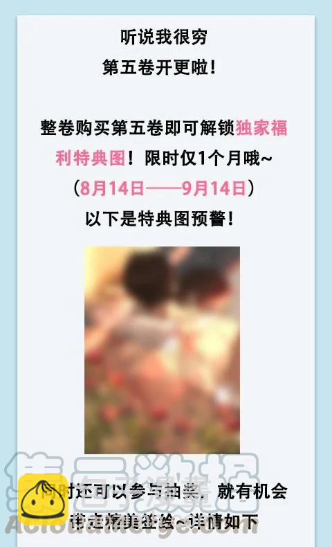 065 你的霸总已上线！-第66话