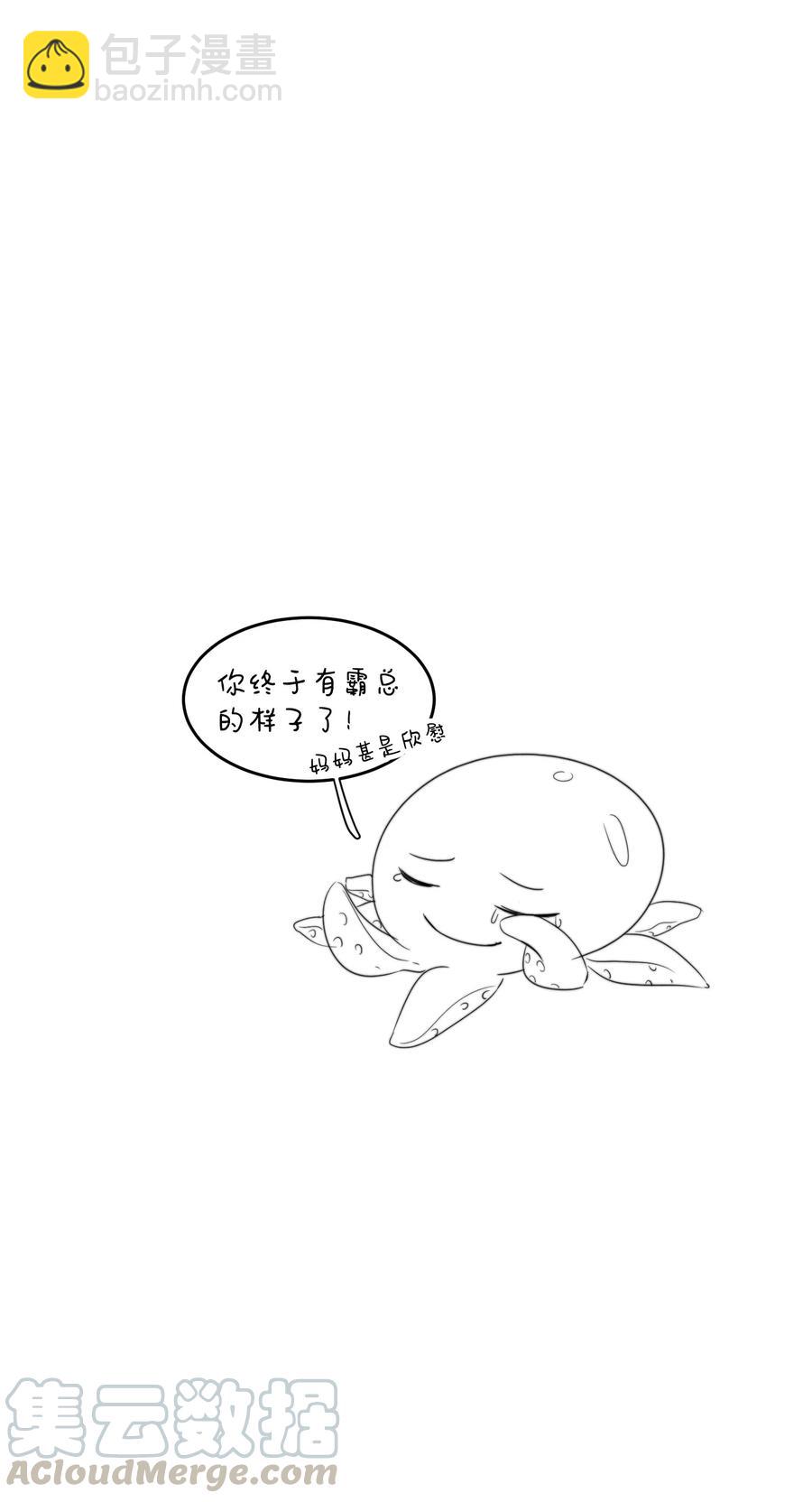065 你的霸总已上线！-第66话